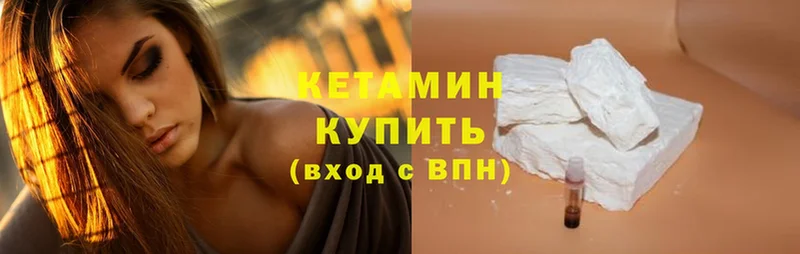 КЕТАМИН ketamine  как найти закладки  Будённовск 